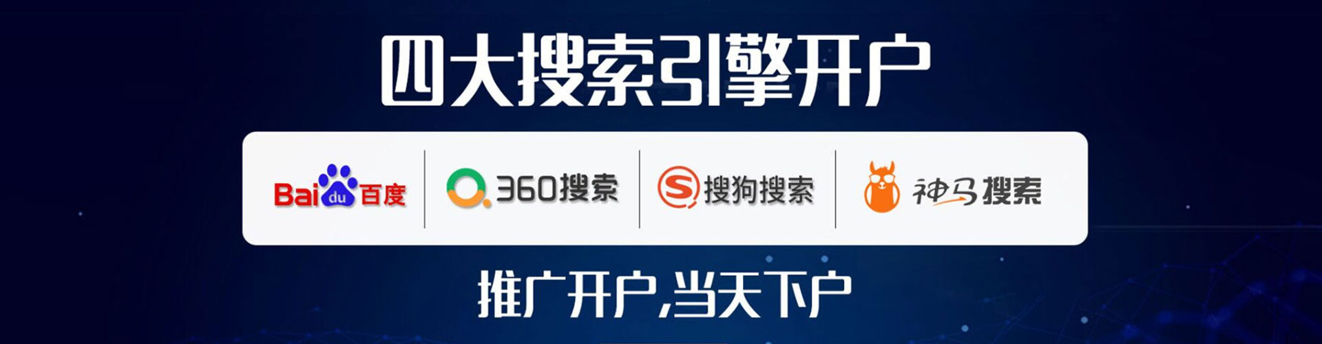 上高竞价推广